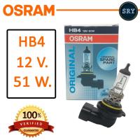 OSRAM หลอดไฟหน้ารถยนต์ ขั้ว HB4 12V. 51W. ( 1 หลอด )