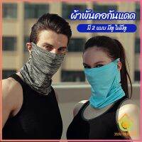 Thai Pioneers ผ้าบัฟปิดหน้า นุ่มเนียน ใส่สบาย บังหน้ากันแดด  cycling mask