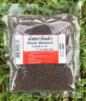 เม็ดมัสตาร์ดดำ Black Mustard Seeds 200 กรัม