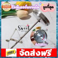 เทอร์โมมิเตอร์แบบเข็มใช้วัด น้ำเชื่อม อุปกรณ์เบเกอรี่ ทำขนม bakeware จัดส่งฟรี เก็บปลายทาง