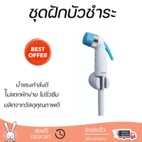 ราคาพิเศษ  DONMARK ชุดฝักบัวชำระพร้อมสาย (ฟ้า) DM-911 ขาว-ฟ้า น้ำแรงกำลังดี ทนทาน ไม่แตกหักง่าย ไม่รั่วซึม ผลิตจากวัสดุคุณภาพดี จัดส่งด่วนทั่วประเทศ