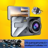 กล้องติดรถยนต์ รุ่นใหม่ล่าสุด Full HD Car Camera หน้า-หลัง WDR+HRD หน้าจอใหญ่ 4.0 รุ่น A10 ของแท้100%