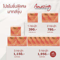 Amazing milk &amp; gold mask 10กรัม โปรโมชั่นราคาถูกเลือกได้เลยค่ะ ของแท้