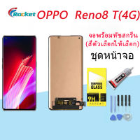 For OPPO Reno8 T (4G) อะไหล่หน้าจอพร้อมทัสกรีน หน้าจอ LCD Display Touch Screen