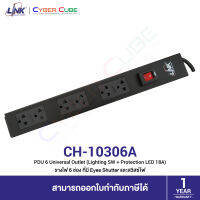 LINK CH-10306A PDU 6 Universal Outlet Lighting SW + Protection LED 18A / รางไฟ 6 ช่อง ที่มี Eyes Shutter และสวิสซ์ไฟ