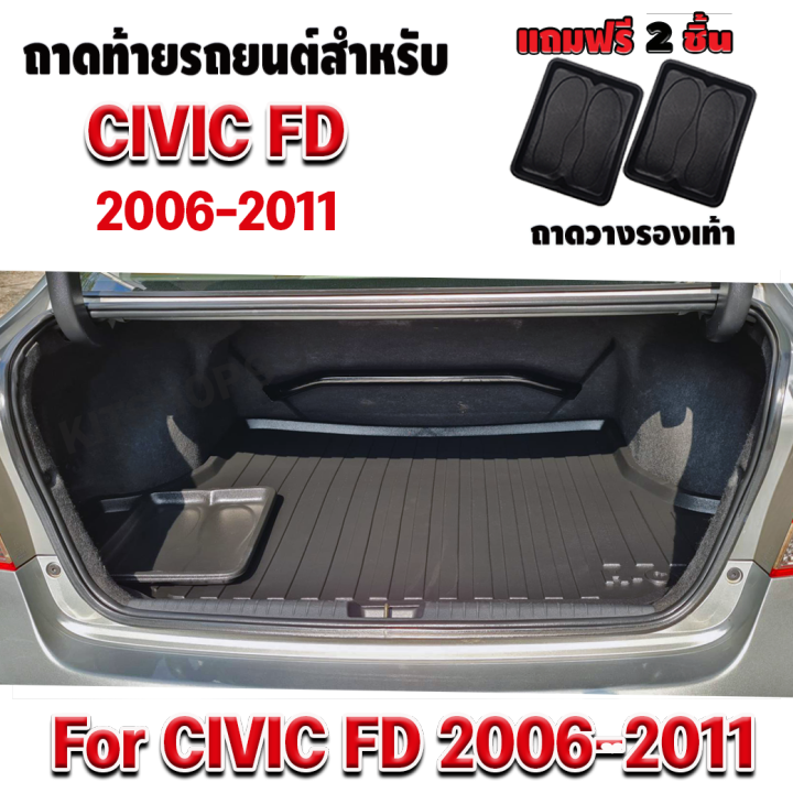 ถาดท้ายรถยนต์-สำหรับ-civic-fd-ปี-2006-2011-โฉมนางฟ้า-แบบใหม่เพิ่มชื่อรุ่น-เข้ารูปเหมือนเดิม-ถาดท้ายรถ-civic2006-2011-ถาดรองท้ายรถ-civic-fd-แบบใหม่