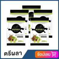 Triphala By Madamkate ตรีผลา บรรจุ 30 แคปซูล (5 ซอง)