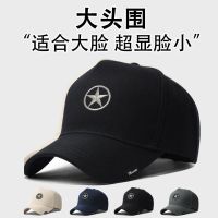 【Hot Sale】 Brand five-pointed star baseball cap big head circumference hig h top face mens trendy brand deep long wide brim peaked hat