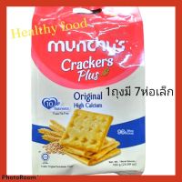 Munchy Crackers Plus รส Original 700กรัม