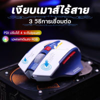 เมาส์คอมพิวเตอร์ เมาส์ไร้สาย gaming inphic เมาส์ไร้สายแท้ การชาร์จแบบ Type-C เม้าส์มาตราฐาน ไร้สาย ปิดเสียงคีย์ ergonomic เมาส์ไร้สาย เมาส์คอมพิวเตอร์ จอแสดงผลแบตเตอรี่อัจฉริยะ mouse wireless ชาร์จได้ ใช้งานง่าย