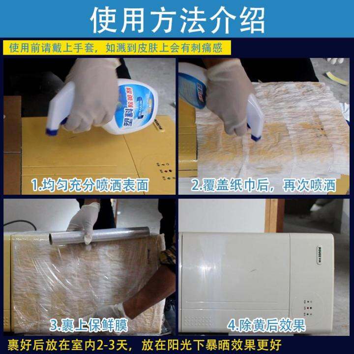 Surface cleaning detergent, electrical appliance shell, yellowing of