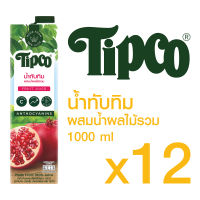 TIPCO น้ำทับทิม Pomegranate&amp;Mixed fruits juice 100% ขนาด 1000 มล. x 12 กล่อง ยกลัง (1ลัง/12กล่อง)