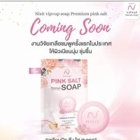 สบู่ นิสิต NISIT VIPVUP PINK SALT PREMIUM SOPE  สบู่เกลือชมพู  1 ก้อน ปริมาณ 100  g