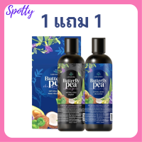 ** 1 แถม 1 ** KhunSri Butterfly Pea Herbal Shampoo  แชมพูอัญชัน 1 ขวด + Treatment ทรีตเมนท์ 1 ขวด ปริมาณ 300 ml. / 1 ขวด