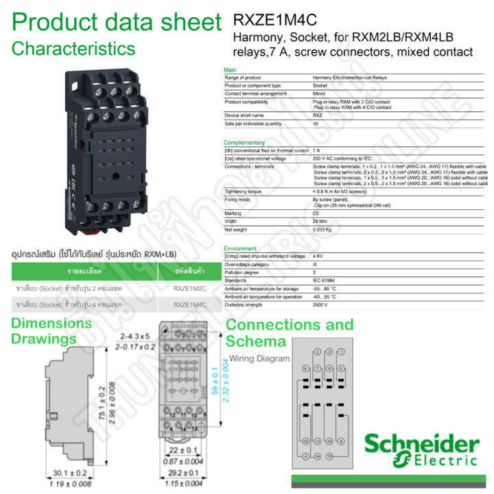 schneider-socket-รุ่น-rxze1m4c-ขาเสียบ14ขา-สำหรับ-m4-rxm-lb-ซอกเก็ต-สำหรับรีเลย์-ซ็อกเก็ต-relay-14-pin-ฐานรีเลย์-ชไนเดอร์-ธันไฟฟ้า