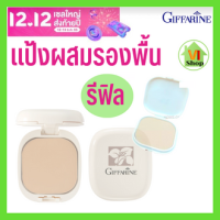 รีฟิล แป้งพัฟ แป้งผสมรองพื้น แป้งพัฟคุมมัน แป้งพับ แป้งพับปกปิดดี แป้งพับคุมมัน แป้งตลับ แป้งตลับคุมมัน แป้งพัพคุมมัน แป้งพัฟปกปิดดี