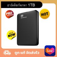 WD External HDD Elements USB 3.0 ขนาด 2.5" ความจุ 1TB ฮาร์ดดิสก์ภายนอก ฮาร์ดดิสก์พกพา ถ่ายโอนข้อมูลรวดเร็วและมีประสิทธิภาพสูง