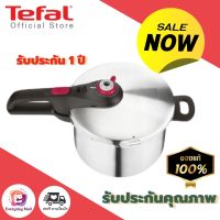 (ส่งเร็ว) หม้อแรงดัน Tefal รุ่น P2530750 ต้ม ตุ๋น สุกไว หม้ออัดแรงดัน 6 ลิตร (ฟรี!! คู่มือสูตรอาหาร) รับประกันนาน 2 ปี หม้อต้ม หม้อตุ๋นแรงดัน