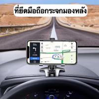 Car Holder ที่จับมือถือในรถ คลิปหนีบในรถ หมุนได้ 360องศา ที่ยึดคลิปขาตั้ง GPS ที่ยึดมือถือในรถ ที่วางโทรศัพท์ในรถยึดคอนโซล