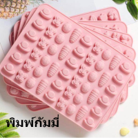 พิมพ์ซิลิโคน แมลง หอยทาก พิมพ์ซิลิโคน ทำขนม ขนาดหลุม 1cm Insects Snail Butterfly Ladybug Worm Silicone Mold พิมพ์วุ้นสวยๆ พิมพ์ขนมต่างๆ พิมพ์วุ้น บัวลอย ถาดน้ำแข็ง