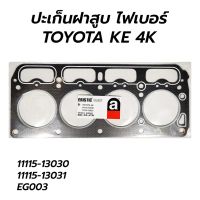 จัดส่งเร็ว ปะเก็นฝาสูบ ไฟเบอร์ TOYOTA KE 4K (11115-13030 11115-13031 EG003) ทูลส์