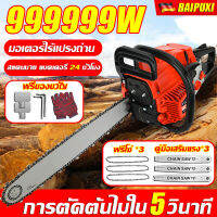 ?เลื่อยต้นไม้ 300ซม. ?เลื่อยโซ่ไฟฟ้า เลื่อยไฟฟ้า พลังงานสูง 9980W 12 นิ้ว เลื่อยยนต์ ฟรีโซ่ *3 เครื่องตัดไม้ เลื่อยตัดไม้ ไซโก้ เยอรมัน 99 ปีไม่เสีย เลื่อยยนต์ตัดไม้ เลื่อยไฟฟ้าไร้สาย เลื่อยโซ่ไรสายเลื่อยยนต์ เครื่องตัดไม้ไร้สาย โซ่ เลื่อยยนต์