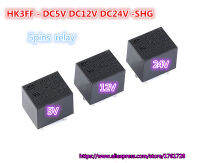 10ชิ้น! ใหม่เอี่ยม HK3FF-DC5V-SHG, HK3FF-DC12V-SHG, รีเลย์ไฟ HK3FF-DC24V-SHG ~