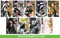 หนังสือการ์ตูนญี่ปุ่นชุด 07-GHOST เซเว่นโกสต์ (เล่ม 1-9) มีเล่มต่อ ประเภท การ์ตูน ญี่ปุ่น บงกช Bongkoch