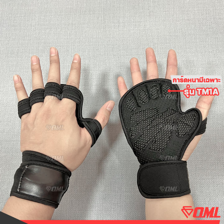 oml-ถุงมือฟิตเนส-tm1-การ์ดหนา-เม็ดดอทนูน-จับไม่ลื่น-ป้องกันฝ่ามือและข้อมือ-ถุงมือออกกำลังกาย-ถุงมือยกน้ำหนัก-ถุงมือยกเวท