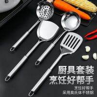 Stir-fried flat-bottomed stainless steel pot spatula set kitchen high-temperature resistant household long-handled spoon kitchen utensils special for non-stick pans 【JYUE】