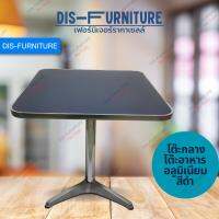 DisFurnitureโต๊ะกลางอลูมิเนียม Aluminum Center Table โต๊ะกลาง โต๊ะคาเฟ่ โต๊ะทานกาเเฟ สไตล์คลาสสิค