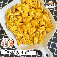 ?สินค้าขายดี? [ขนมACB,70g.]กล้วยเบรคแตก/กล้วยอบเนย ขนมขาไก่ ขนมABC ขนมโบราณ  ถุงใหญ่ 400G. 75฿!! กรอบอร่อยทานเพลิน