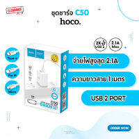 Hoco ชุดสายชาร์จพร้อมปลั๊ก รุ่น C50 เซ็ต สำหรับ For iP/Micro/Type-C Charger Set