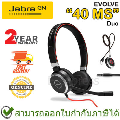 Jabra EVOLVE 40 MS Duo หูฟัง มีไมโครโฟนในตัวพร้อมสายควบคุมระดับเสียง ของแท้ ประกันศูนย์ 2ปี