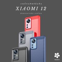 [TH] เคส Xiaomi 12  Keyword Search : CASE XIAOMI 12 ,เคส xiaomi 12 ,เคส Xiaomi 12 ,case xiaomi 12 ,เคส xiaomi 12 สวยๆ