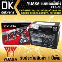 ฮอนด้า สกุ๊ปบี้ Scoopy i ของแต่งรถ YUASA แบตเตอรี่แห้ง YTZ-5S สำหรับ WAVE-100/110/110i/125, เวฟ125,เวฟ100S2005,โซนิค,CLICK,CLICK-I,SCOOPY-I, รถจักรยานยนต์ Scoopyi สกู๊ปบี้ Scoopy-i อะไหล่ รถมอไซค์