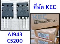 Transitor​ ทรานซิเตอร์​ เบอร์​ A1943 -​ C5200 ยี่ห้อ​ K.E.C.