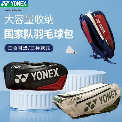 ★New★ New YONEX Yonex badminton bag BA02331 national team yy one-shoulder portable tennis competition bag