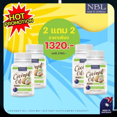 (4 กระปุก) นูโบลิค coconut oil 1000mg. น้ำมันมะพร้าวสกัดเย็น กระปุกละ 60 เม็ด นำเข้าจากประเทศออสเตรเลีย