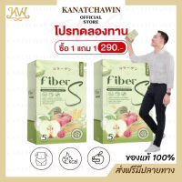 ✅ ส่งฟรี/พร้อมส่งของแท้ ✅ FIBER S ไฟเบอร์ เอส ไฟเบอร์บอสหนุ่ม ขับถ่ายง่าย พรีไบโอติก โปร1แถม1