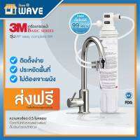 3เอ็ม เครื่องกรองน้ำ รุ่น DIY System ติดตั้งง่าย 3M Diy System