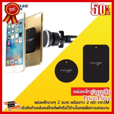 ✨✨#BEST SELLER KAKUDOS ที่ยึดโทรศัพท์ด้วยแม่เหล็ก กับช่องแอร์ k103 ##ที่ชาร์จ หูฟัง เคส Airpodss ลำโพง Wireless Bluetooth คอมพิวเตอร์ โทรศัพท์ USB ปลั๊ก เมาท์ HDMI สายคอมพิวเตอร์