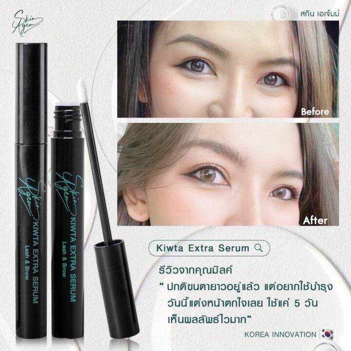 ล๊อตใหม่-ส่งไว-skin-agem-เซรั่มบำรุงคิ้วและตา-บำรุงขนตา-ยาวขึ้น-หนาขึ้น-kiwta-extra-serum