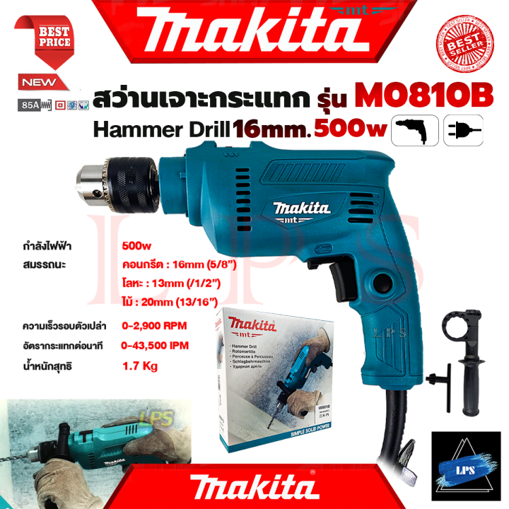 makita-hammer-drill-สว่านไฟฟ้าเจาะกระแทก-สว่านเจาะกระแทก-สว่านไฟฟ้า-16mm-รุ่น-m0801b-การันตี
