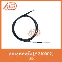 A210002 สายเบรคหลัง MIO