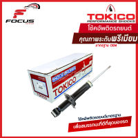 Tokico โช้คอัพหลัง Honda Civic ES Dimension ปี01-05 / โช้คหลัง โช๊คอัพหลัง / U3741