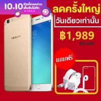 ใหม่ ใหม่โทรศัพท์OPPO F1s เครื่องใหม่ แท้100%!! หน้าจอใหญ่ กล้องสวย RAM 3GB - ROM 32GB ?