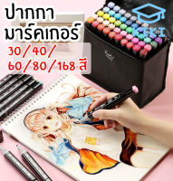 KIKI ปากกามาร์คเกอร์ ปากกาเมจิค 168/80/60/40/30/สี แปรงร่างปากกาสำหรับวาด ลงสี anime กราฟิก การออกแบบ ปากกาเซต Marker Pen Dual Head