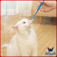 Wisell ป้อนอาหารสุนัข เครื่องป้อนยา สลิ่งป้อนยา อุปกรณ์สัตว์เลี้ยง Medicine feeder มีสินค้าพร้อมส่ง