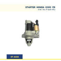 ไดสตาร์ท ฮอนด้า HONDA CIVIC FD R18A 1.8cc/CR-V G3 R20A 06-12 9T (Built แท้ใน)